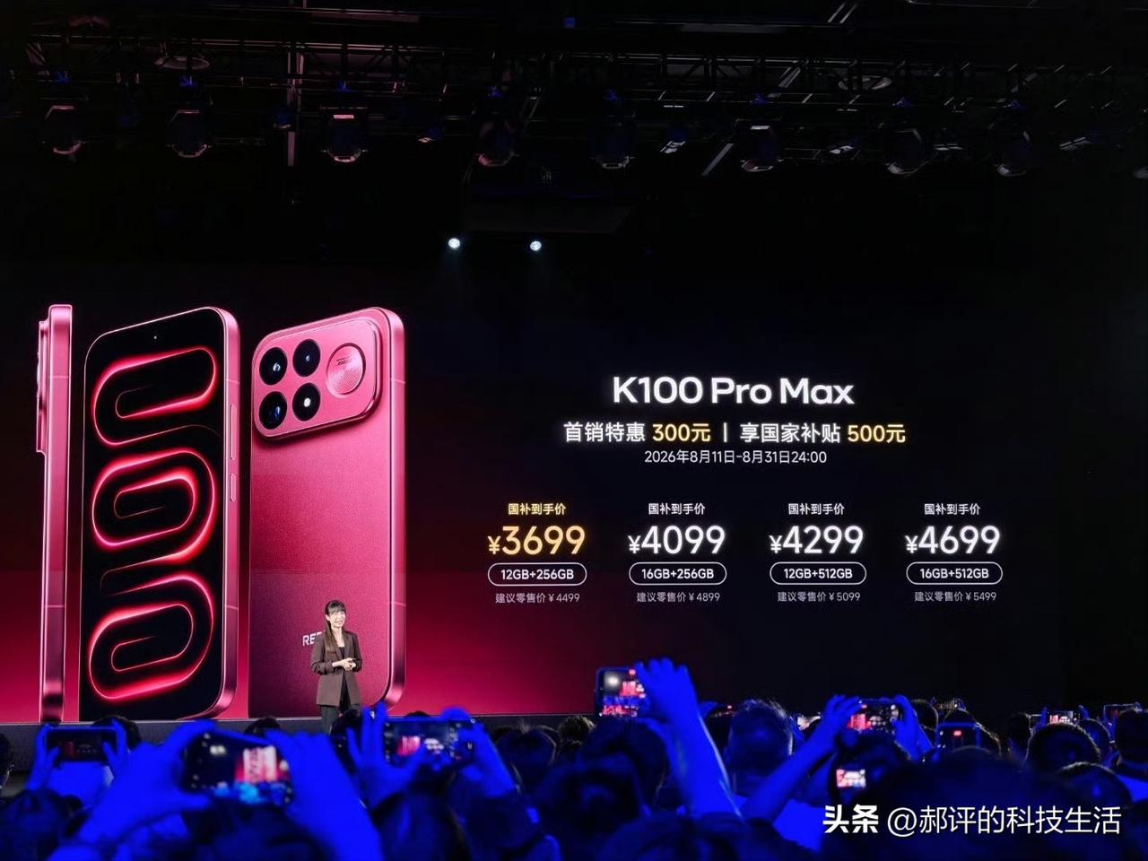 看完配置我只有一个字：狠。它终于不装"老实人"了，红米K100 Pro Max今