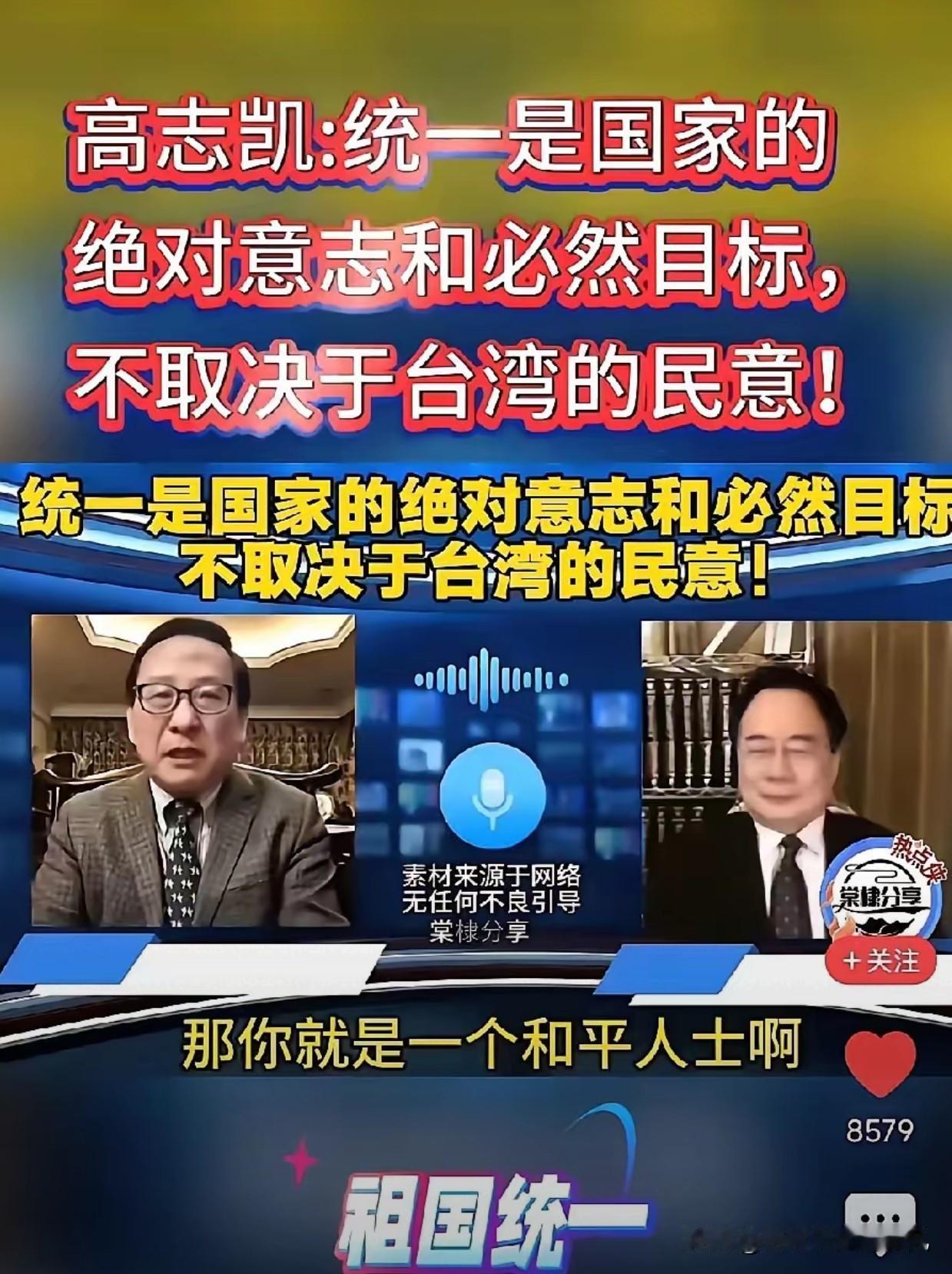 台湾一些政客口口声声说，大陆统一台湾要看台湾民意，要问问2300万台湾人同意不同