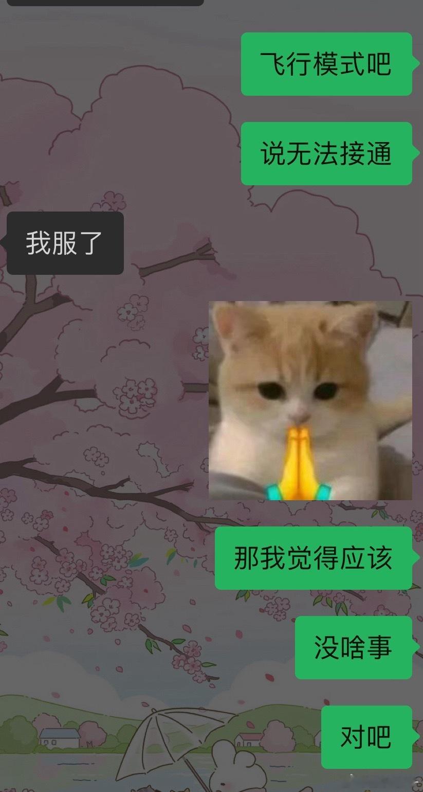 每天就这样猜谜……不过 终于不用早起了