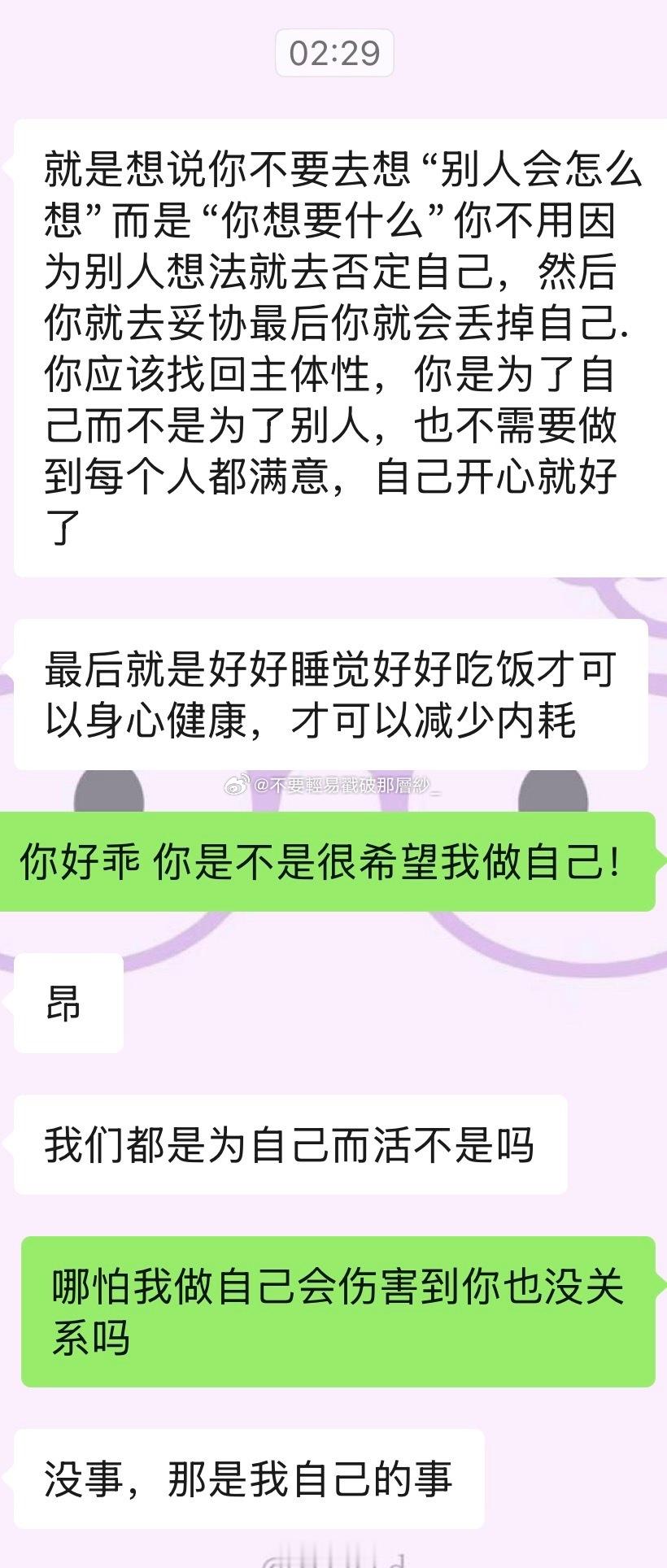 21388初中到大学 我还是觉得他真的顶顶好我害怕我阴暗的 不受自己控制的那一面
