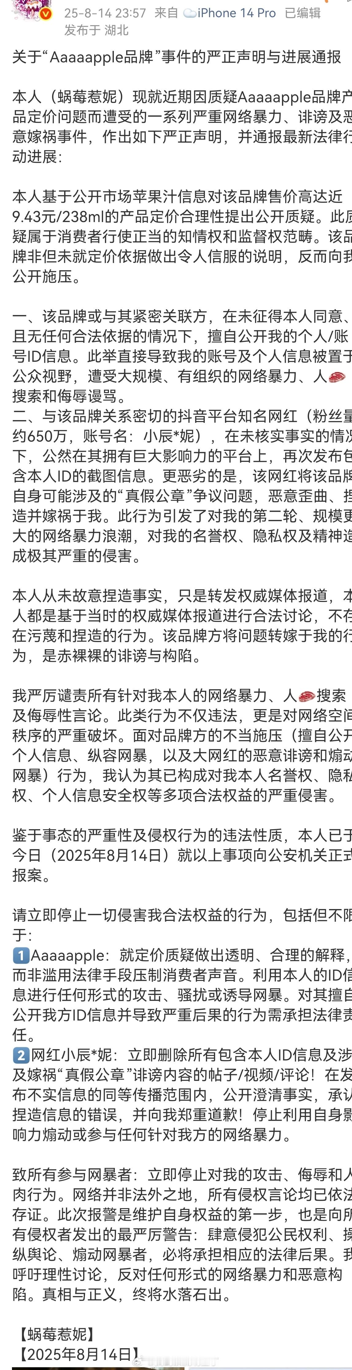 虞书欣大粉报警了 ​​​