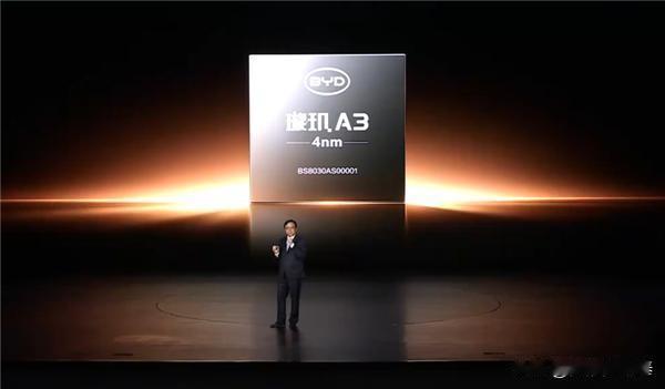 王传福放大招！比亚迪发布中国首款4nm智驾芯片“璇玑A3”，直接打破行业天花板
