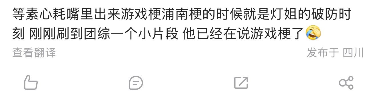 天天立不打游戏人设，天天说打游戏就是浦南，这不就遭反示了 