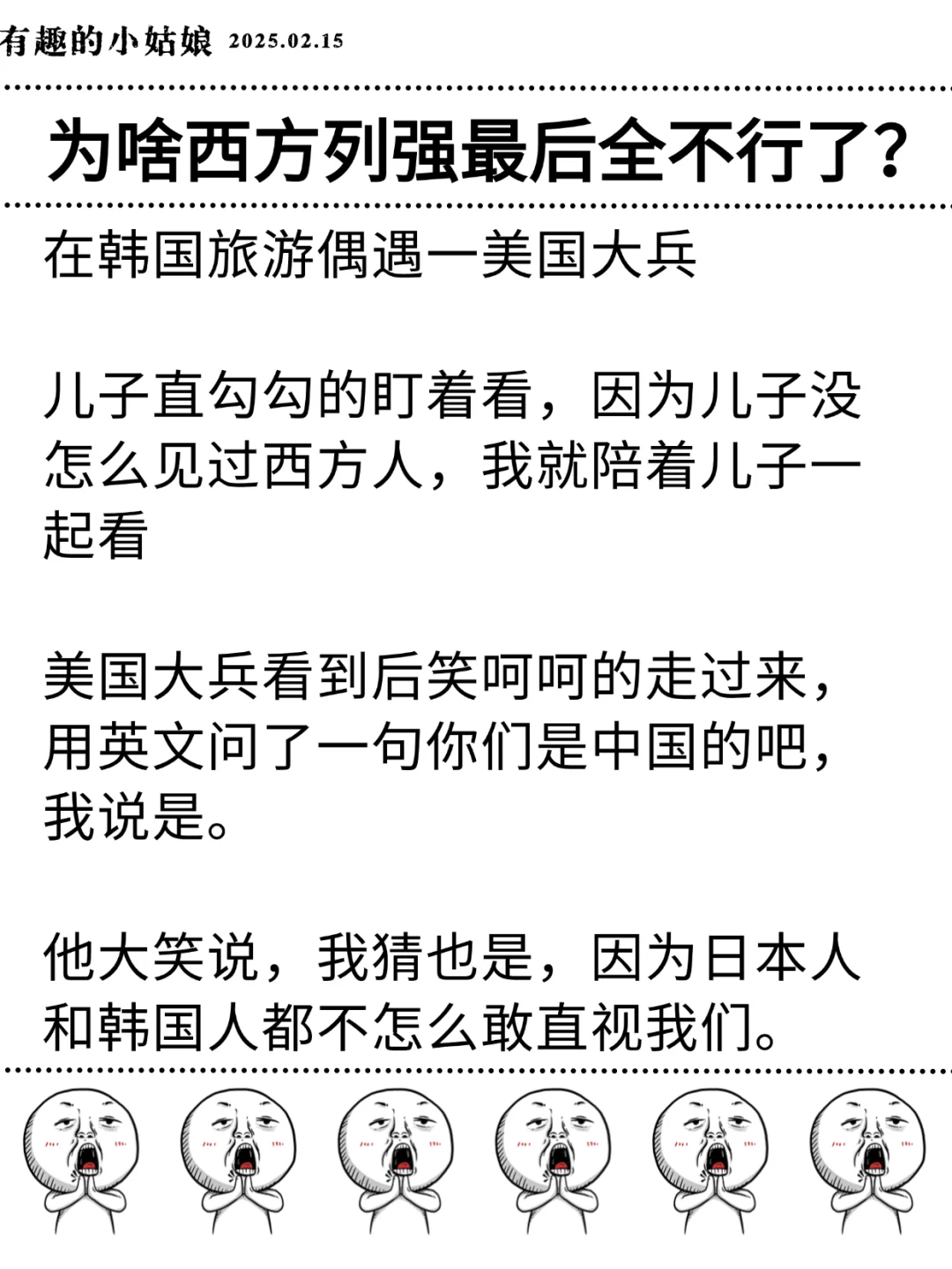 为啥西方列强最后全不行了？