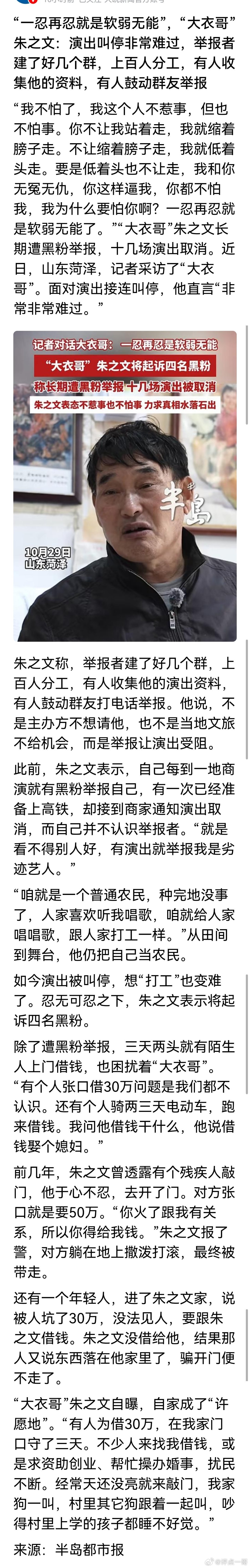 为什么老有人举报他[并不简单] ​​​