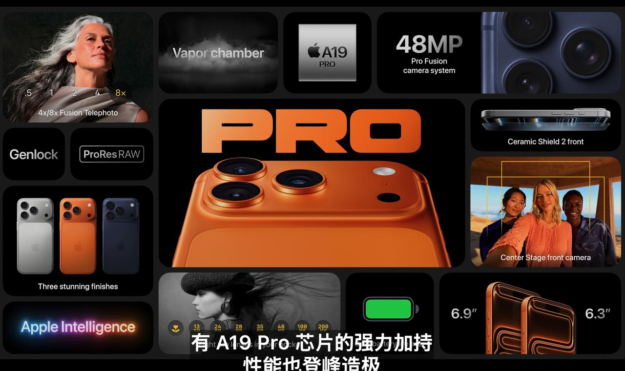 iPhone17 Pro主要升级点，如图。感觉就是更实用全能了，性能续航提升，屏