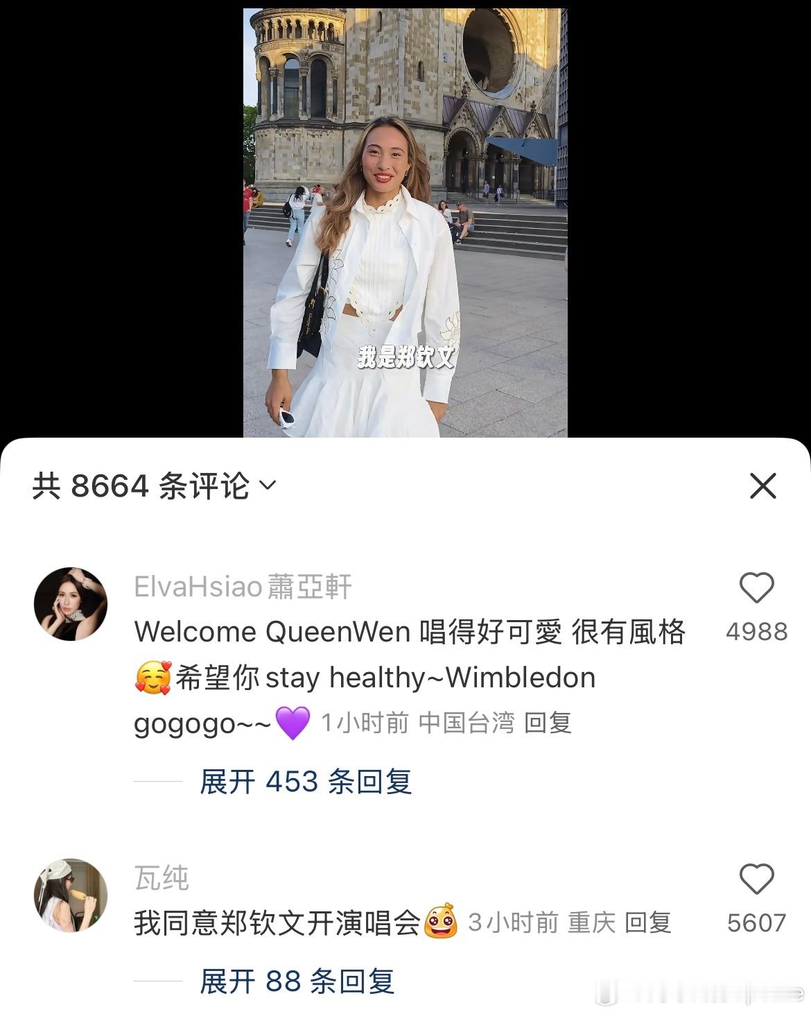 萧亚轩&郑钦文联动！郑钦文唱了《遗失的心跳》萧亚轩来评论：Welcome Que
