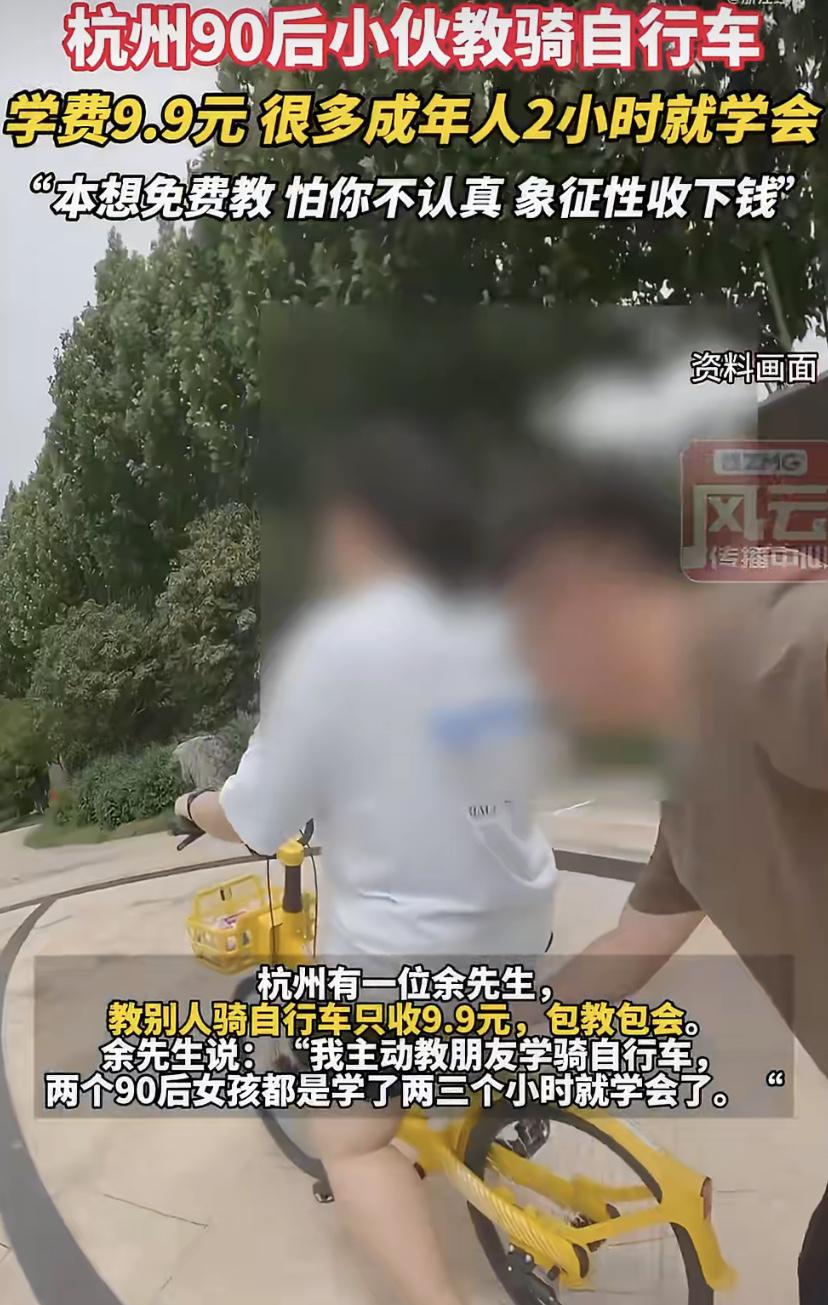 杭州90后小伙余先生最近火了!这位特教老师业余时间有个特别的副业9.9元包教包会