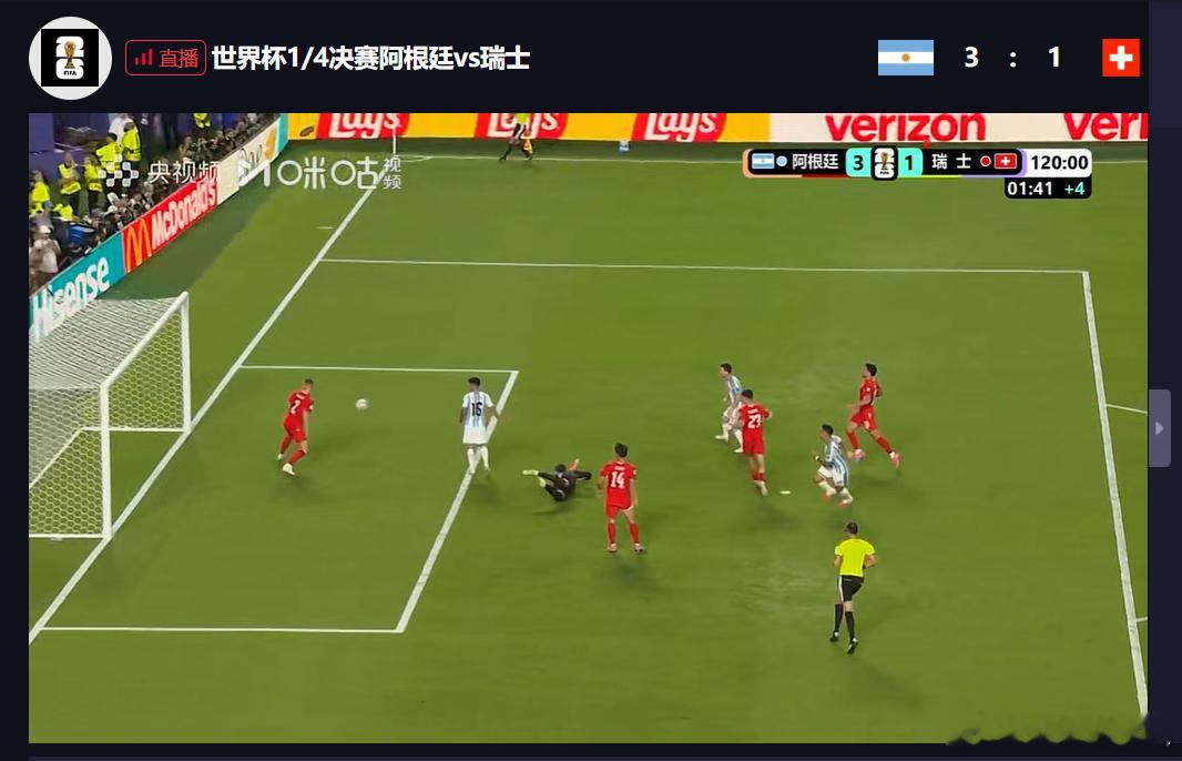 劳塔罗！杀死比赛！3：1！阿根廷挺进半决赛阿根廷vs瑞士 瑞士 脏大v观赛团