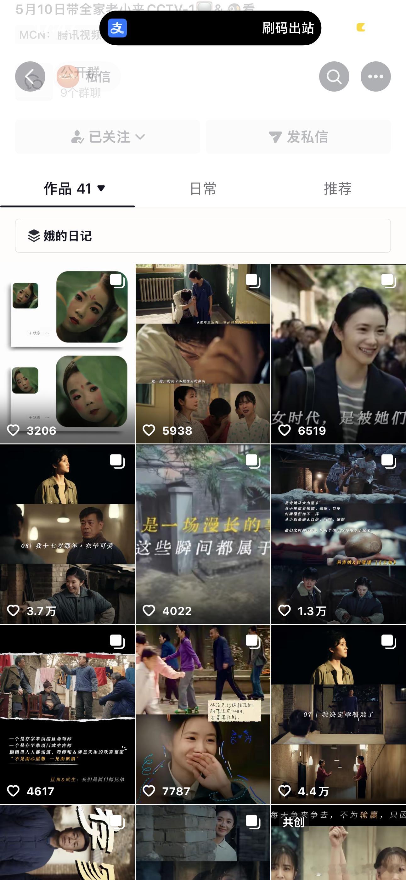 第一次见官抖全是图文，真没招了求老抖老鹅速速和好🙏求老博小红看一眼潜力股🙏 
