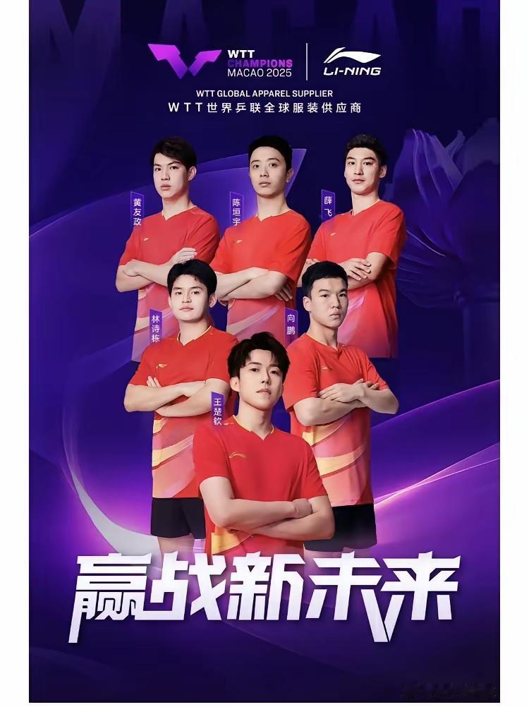 甲方这张图：已经“透露”男单主力位置：

王楚钦在 C 位，这个大家没有疑问。