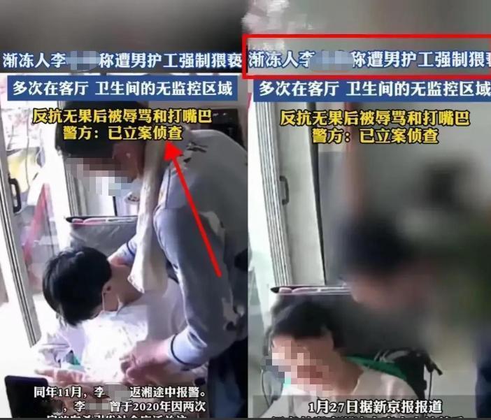 “禽兽不如？”湖南，一54岁女子是渐冻症患者，她花4000元，雇了个男护工照顾自