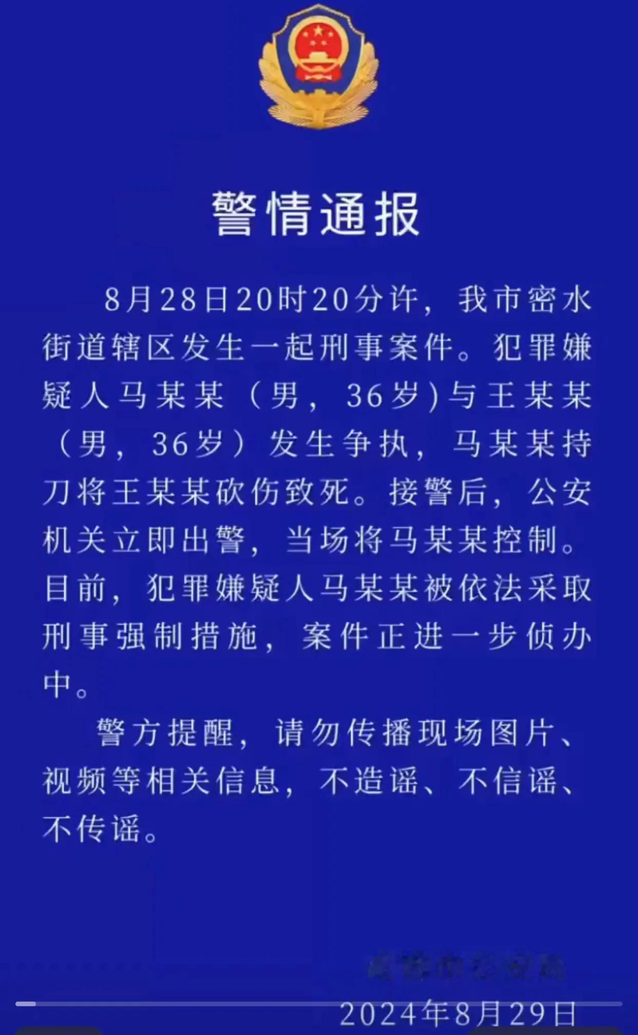 两个都是36岁，今年是他们俩的本命年，结果两个人一个死了一个也活不了了，真的太离