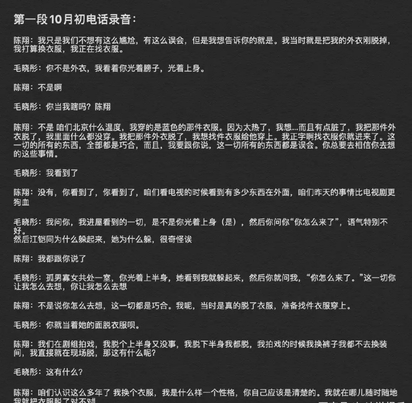 我们来回顾一下21年陈翔毛晓彤事件在娱乐界，忠贞不渝的爱情故事非常少见，但是背叛