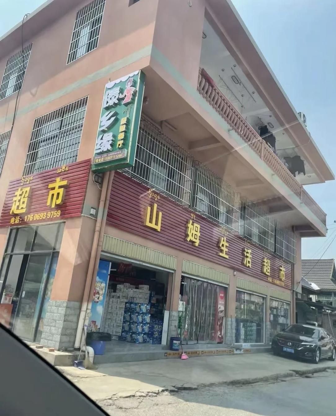 导航了一个半小时的山姆超市！？真的要崩溃了！