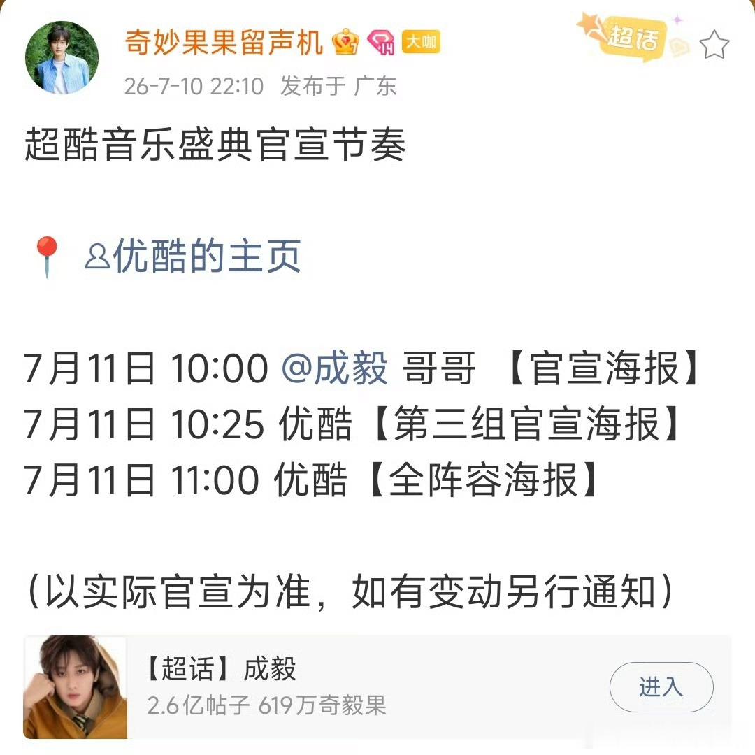 万事俱备，就等抢到票了，哥哥你🫵🏻我，代表我一定可以抢到，对吧？欧力给！ 