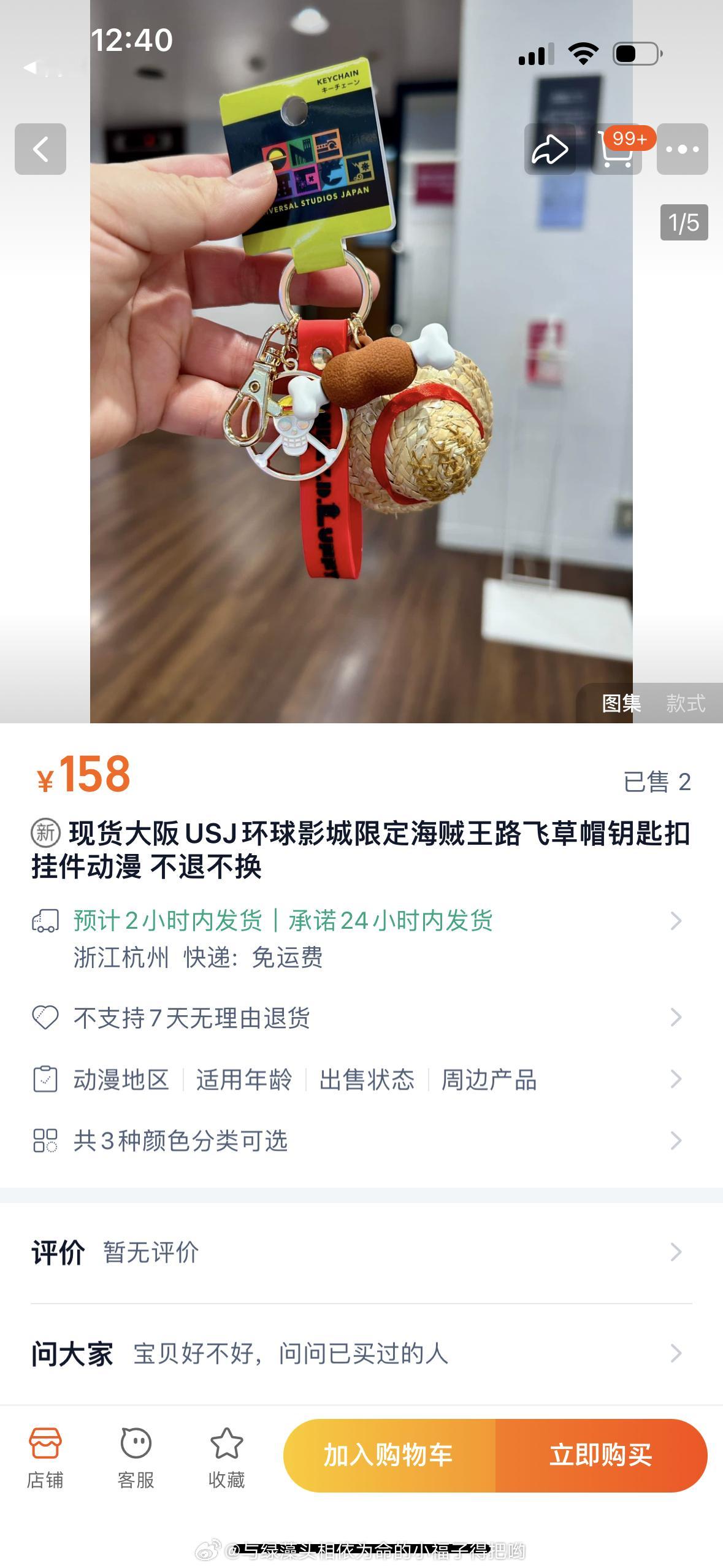 usj小草帽之前好心动差点找人带了……我记得是看了一眼索隆的觉得太塑料了就放弃了