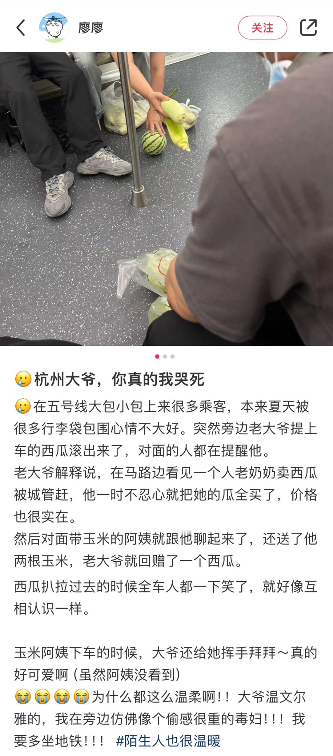 每次看到这种内容我就会短暂觉得世界充满了善意和爱[抱一抱] ​​​