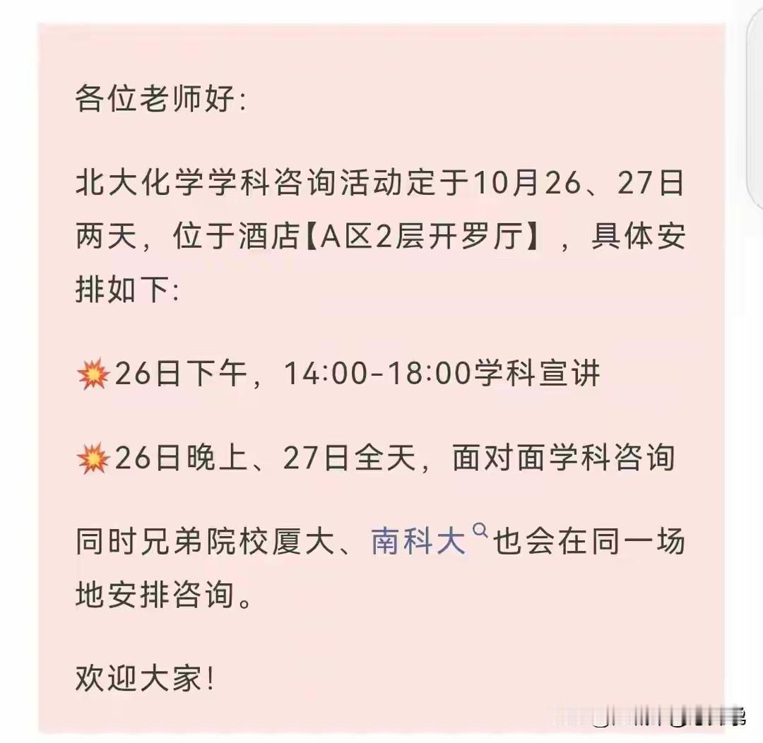 你以为清北都是考的？太天真了，
清北的最顶级的生源都是在五大竞赛抢的。

清北每