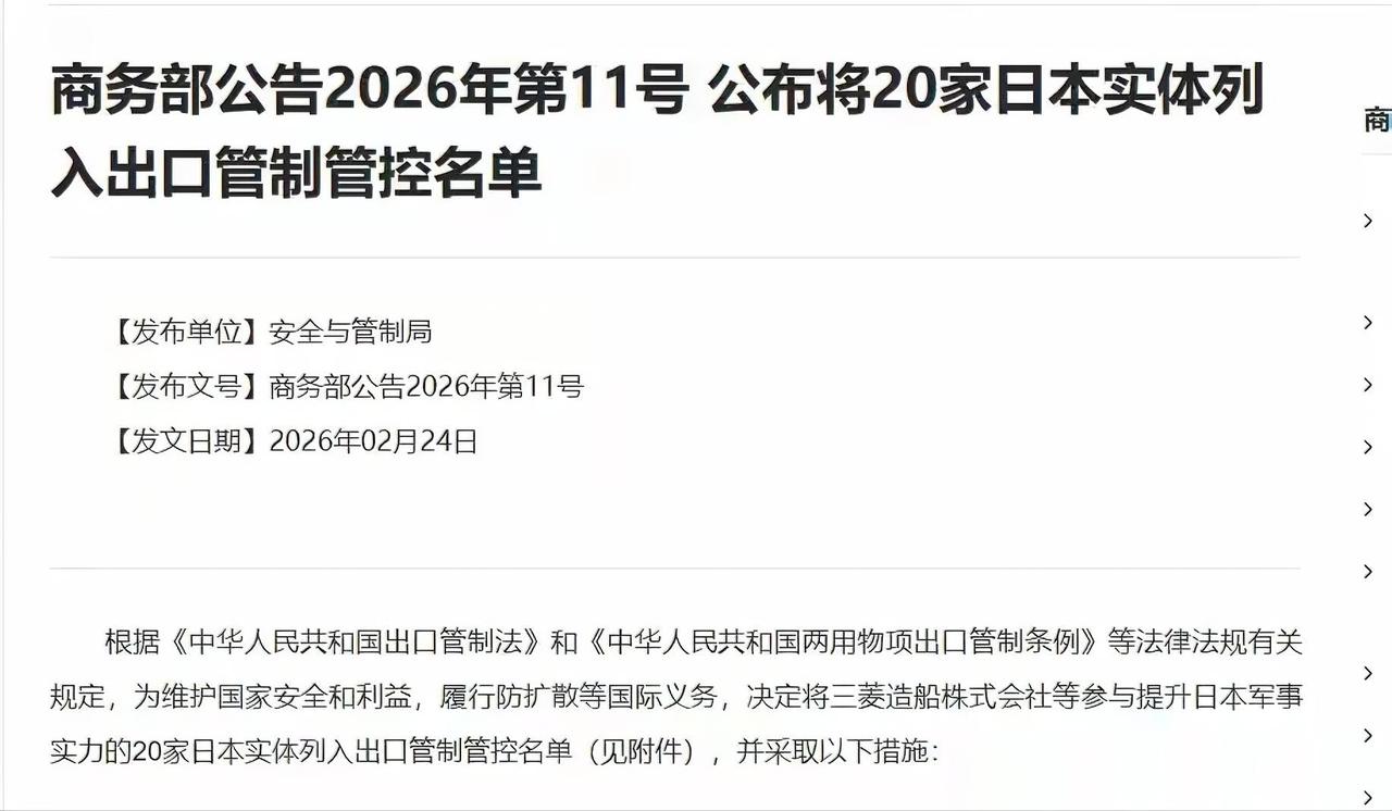 高市早苗说得涉台言论我们不接受！她“不道歉、不撤回”。
我们在制定两项物质限定后