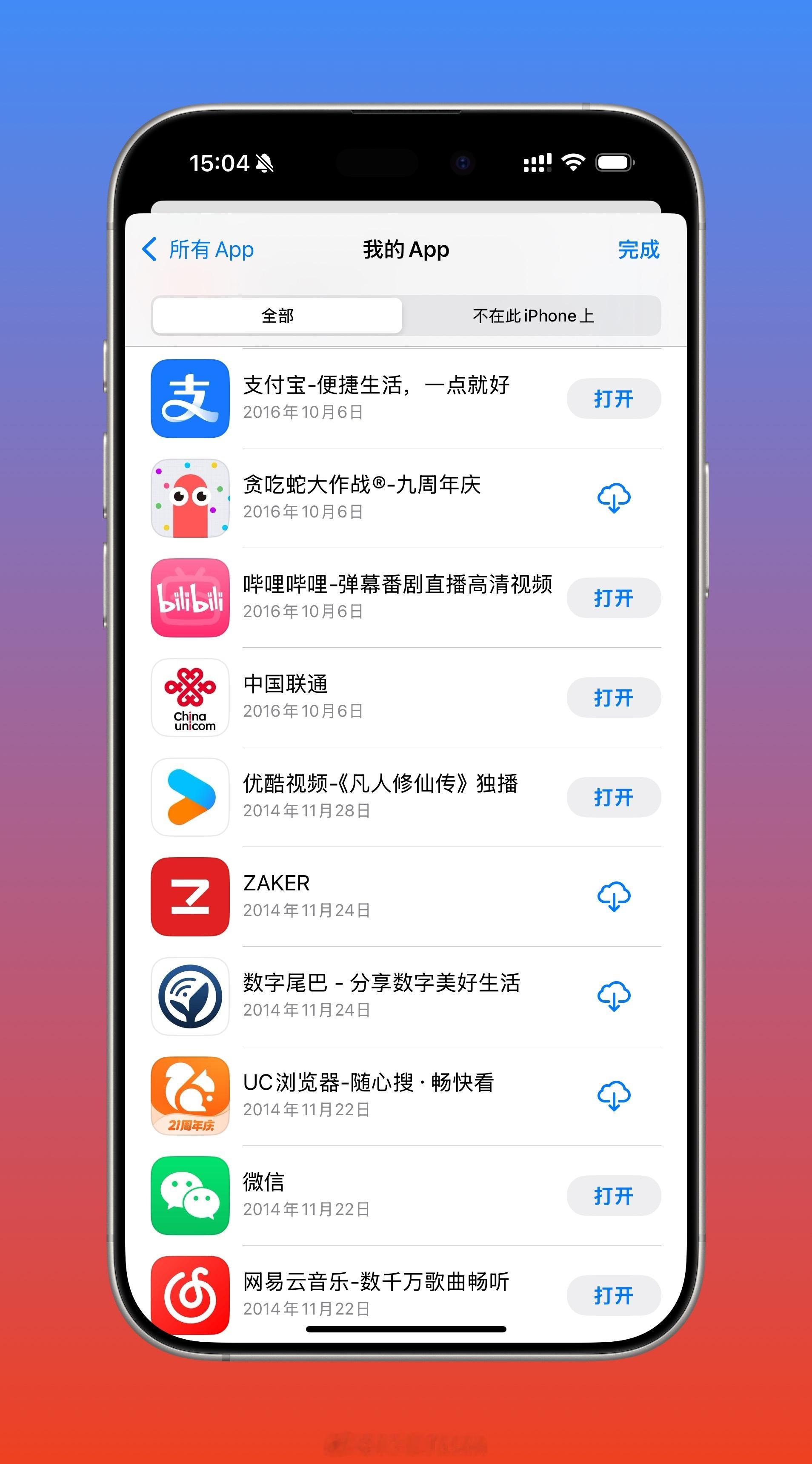 没想到当年iPhone下载的第一个游戏 是「贪吃蛇大挑战」…后面接着下载玩的是古