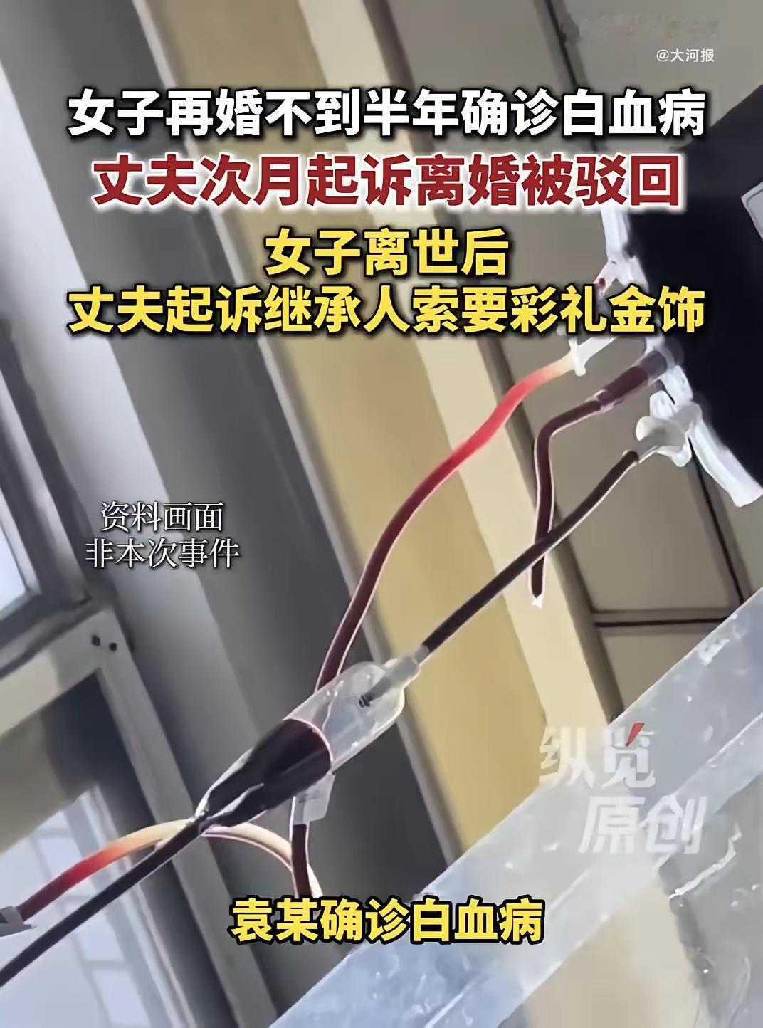 不少人以为二婚能够收获安稳，这名男子却万万没料到，再婚竟是一场巨大的考验。

他