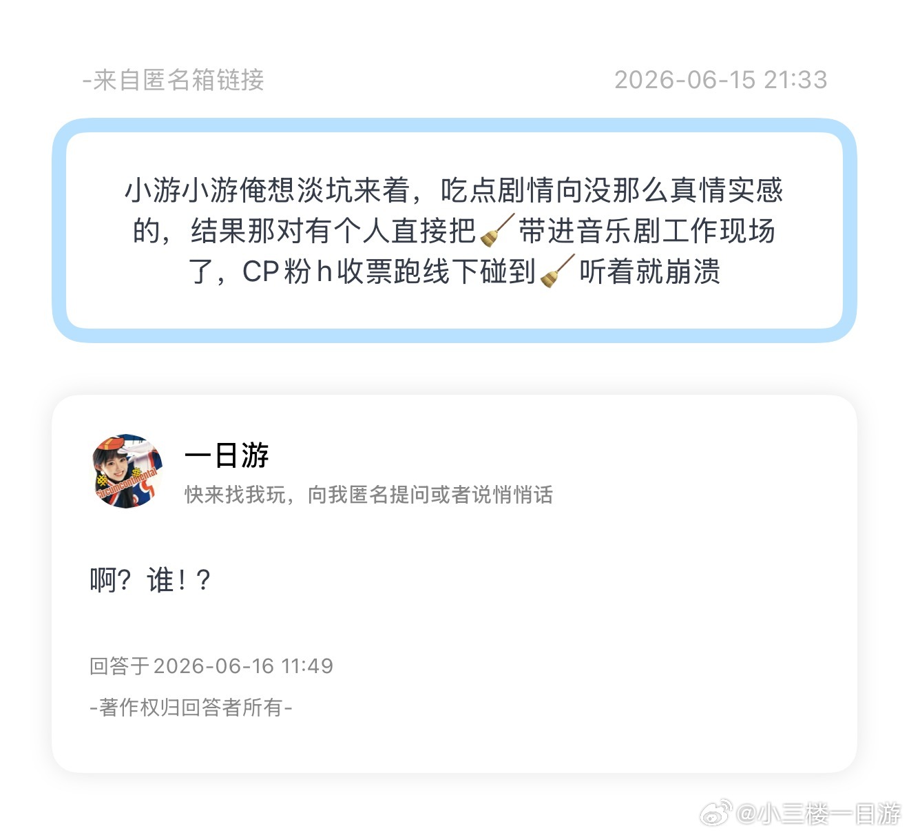 好像知道这是谁 