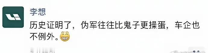 谁都有理想，你看某品牌汽车负责人开始爆粗口了，汽车品牌哪家法务最多，恐怕你家的法