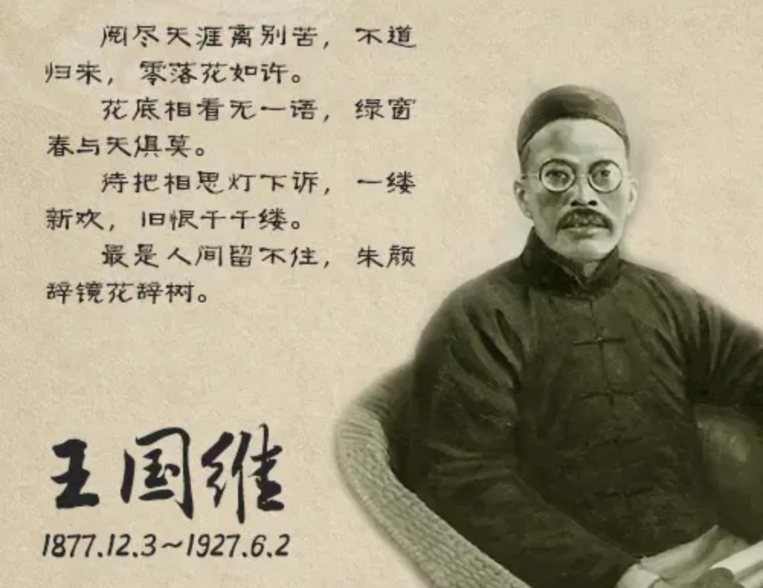 上联，？？？

下联，昆明湖畔了此生，王静安
王国维字静安，清末民初集一身的哲学