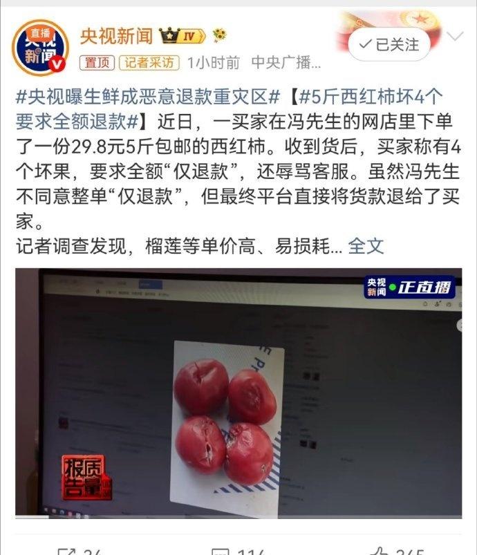 平台还是太纵容了，要保护消费者的权益，当然也不能损害商家的利益 ​ ​​​