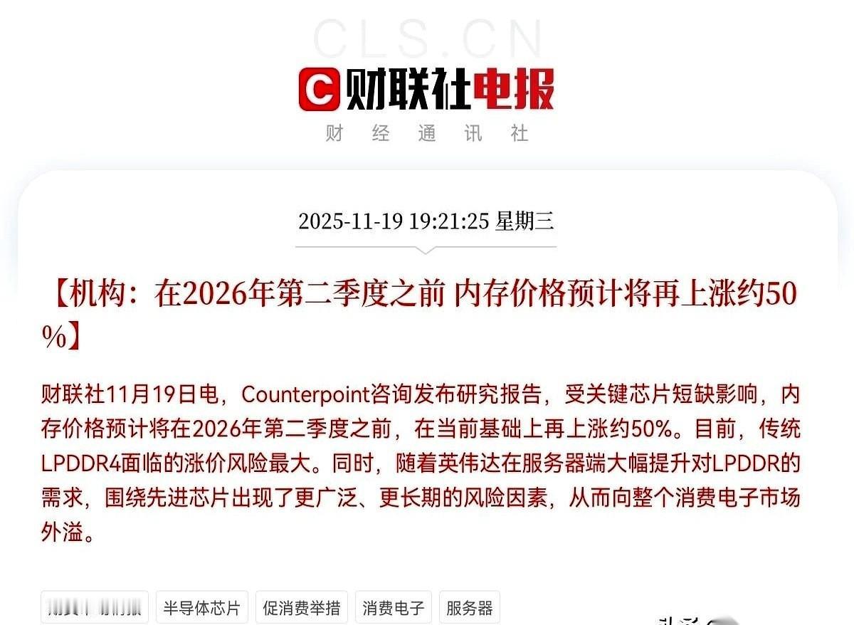 我先懵一下。
内存价格，还要再涨50%？！
这消息是晚上7点多出来的，我看到的时