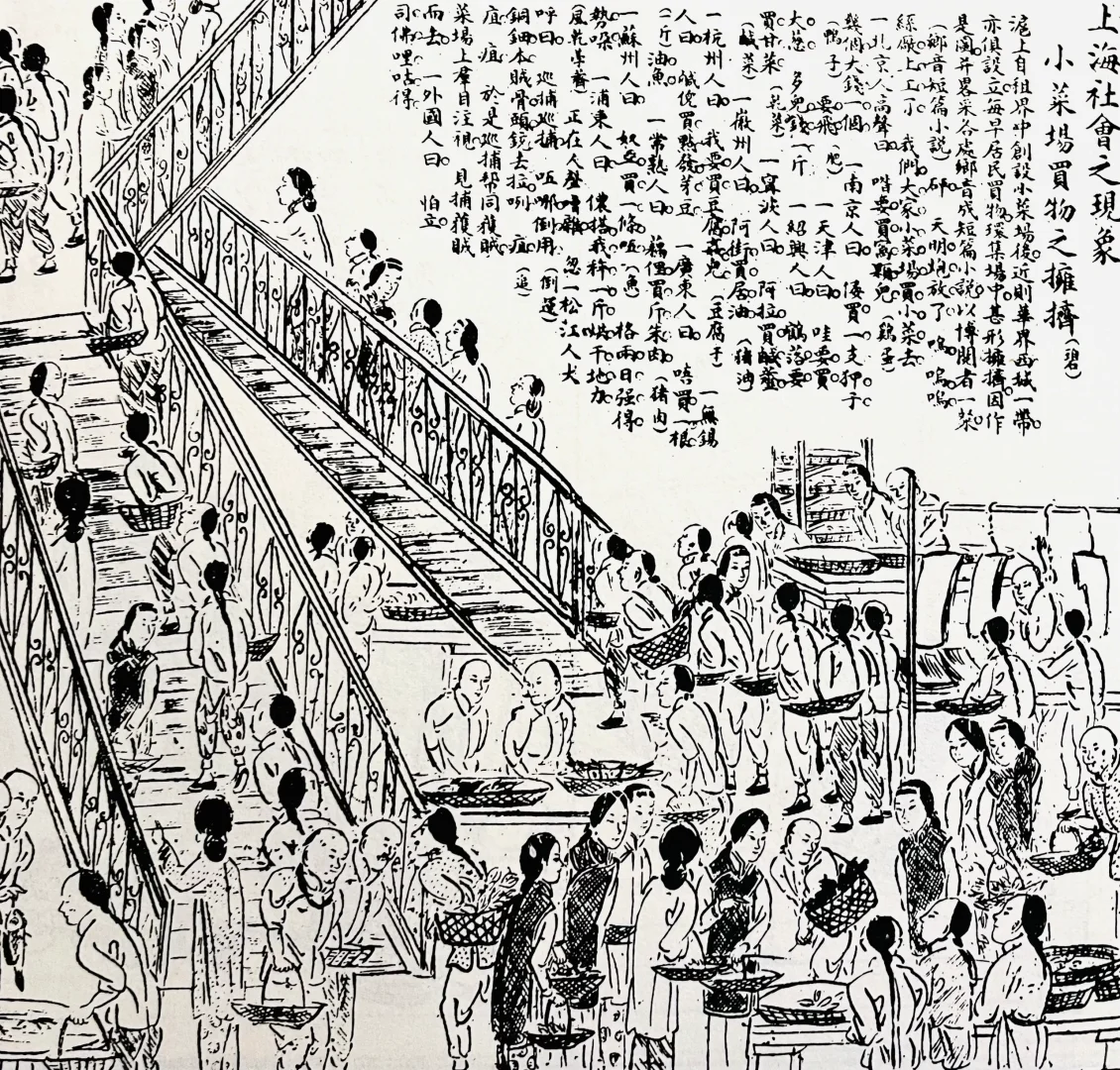 1909年“南腔北调买菜图”戏说“上海话”