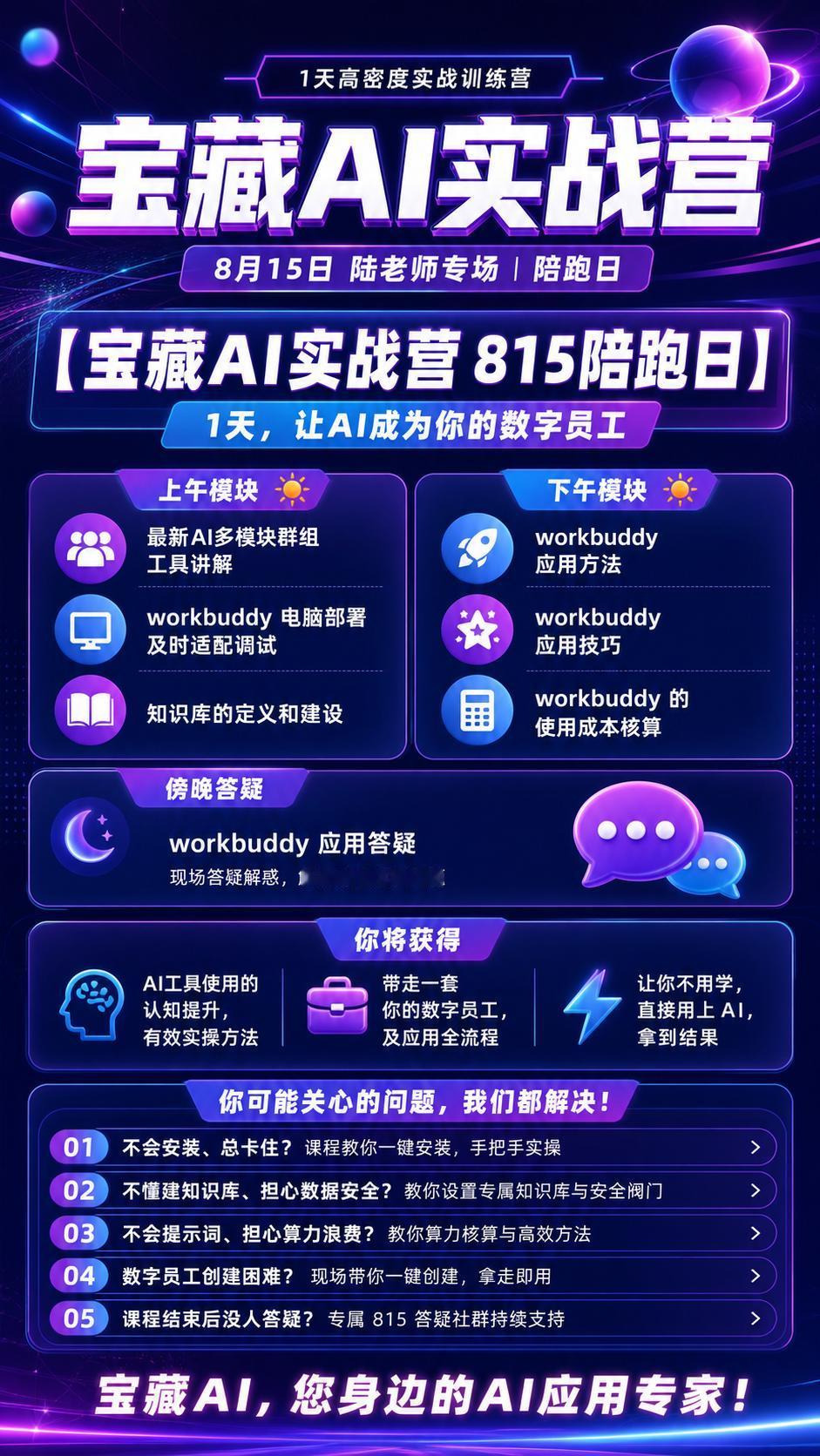 这大半年，一直有老板私信我：陆老师，你说的那个CodeX工作台，我想试试，但两天