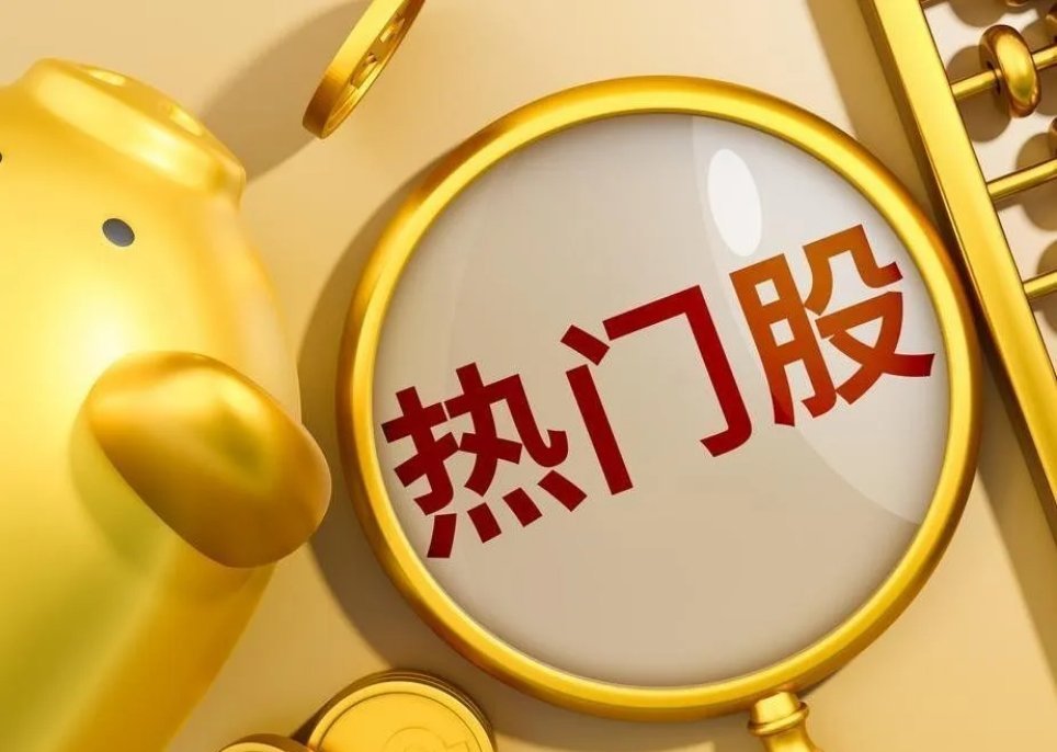 6月15日热门股排名！（观摩学习，供参考）1、海能达icon。（无人机、5G6G