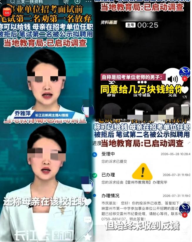 近期两起基层招考事件引发广泛讨论，牵动无数备考年轻人的心。
 
广东雷州教师招聘