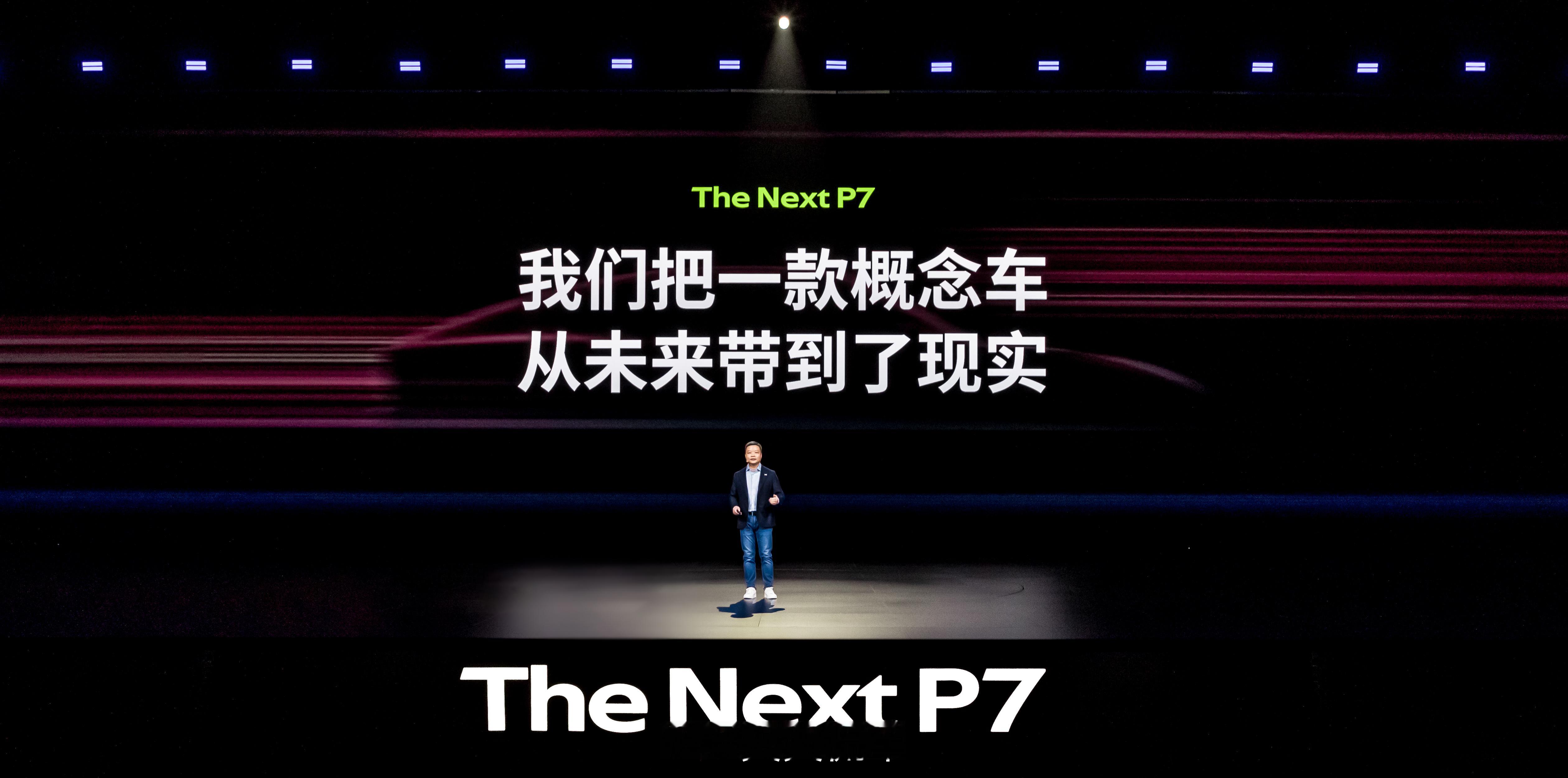 全新小鹏P7起售价21.98万 全新小鹏P7价格公布，702长续航Ultra：2