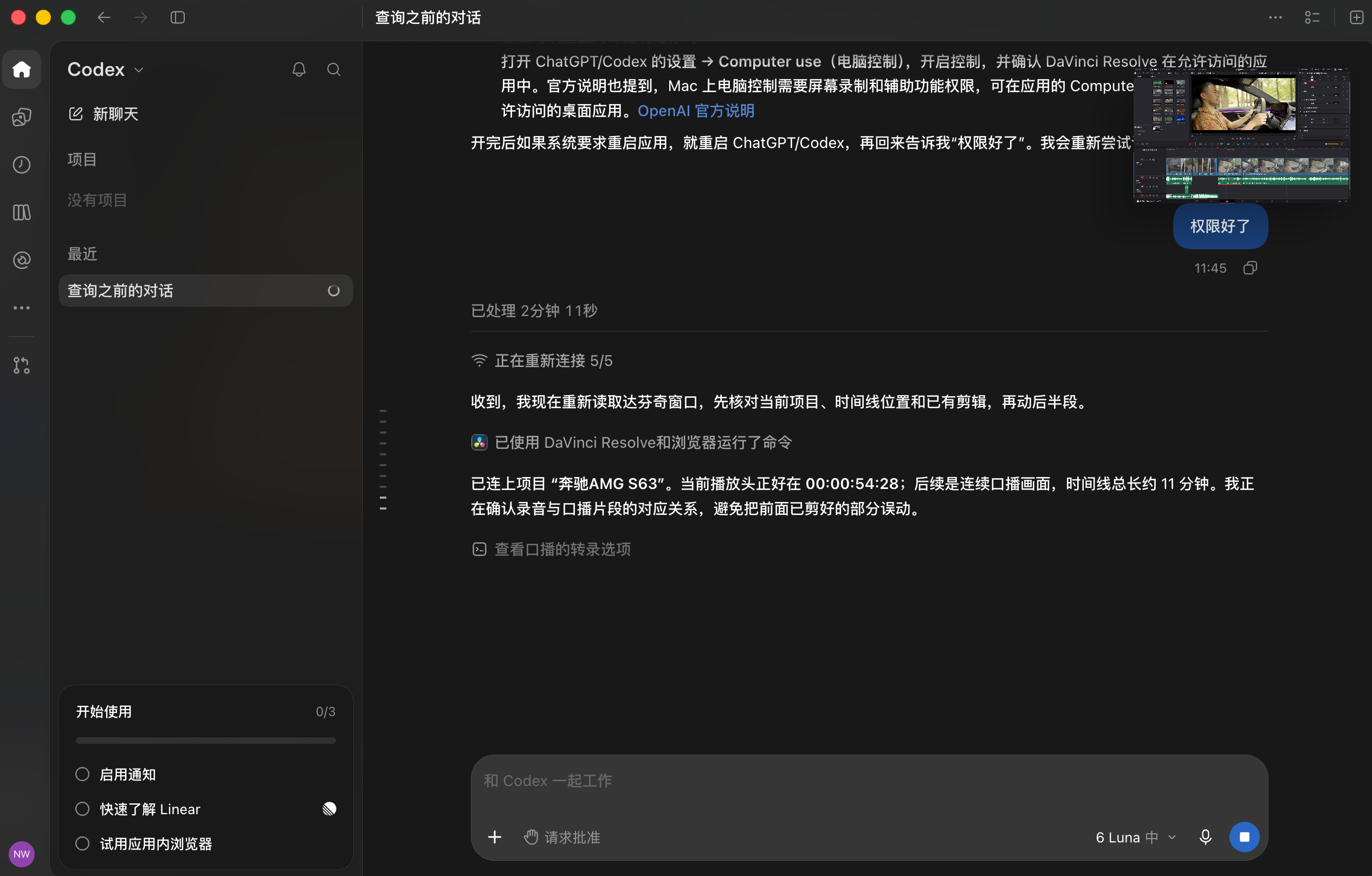 第一支AI剪辑视频要出现了，人机共驾的第一次尝试。 ​​​