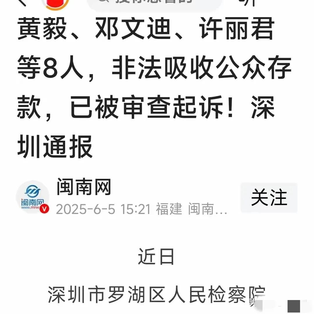 这邓文迪这么缺钱吗？居然非法集资！她不是和默多克离婚就分手费多达10几亿，还能够