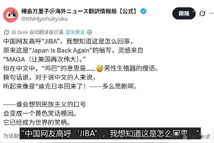 我们嘲笑日本下一届女首相的笑话被她们知道了[狗头]
高市早苗提出的这个口号，她自