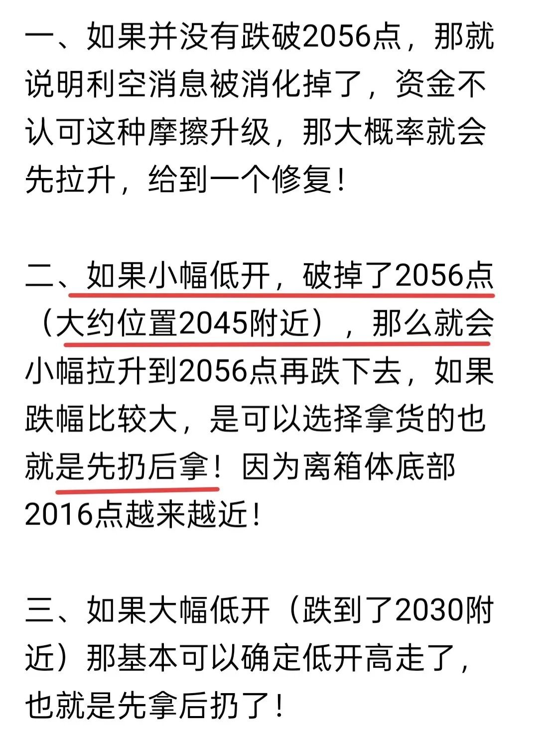 今天大盘跳水，行情很清晰。全A开盘小幅低开跌破2056点，随后反弹修复，接着再次