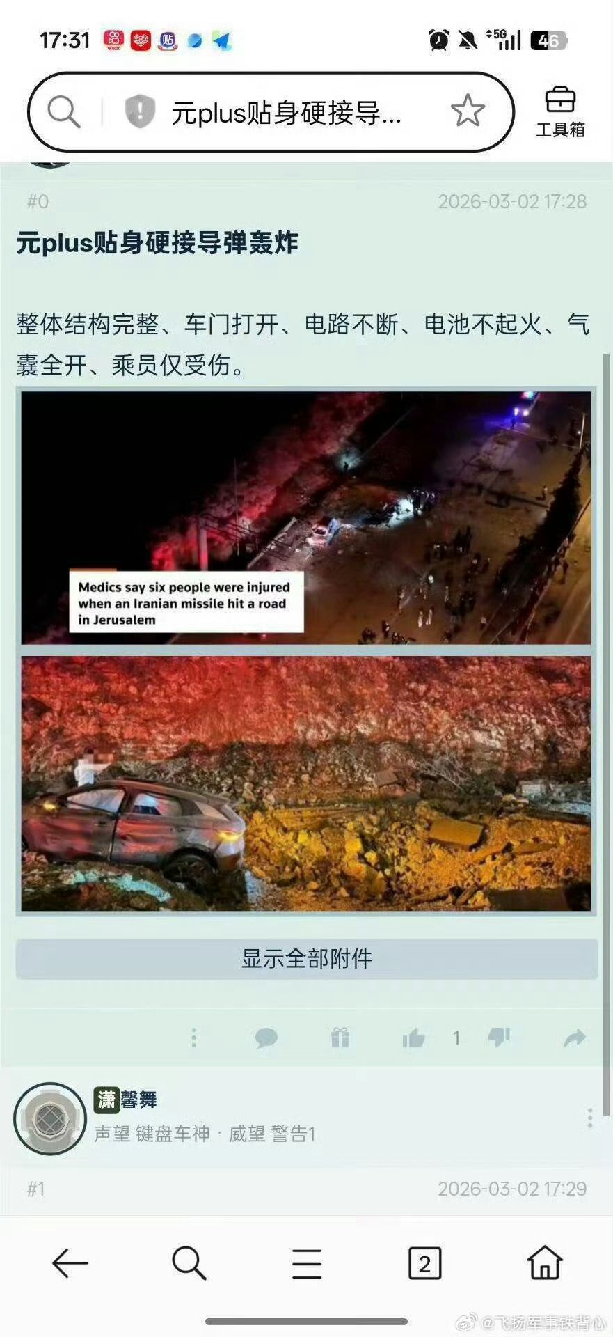 比亚迪元plus贴身挨了一发导弹灯还亮着，那很牛了 