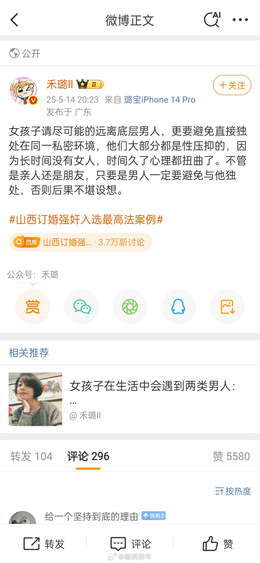 这种一边卖捞钱课程一边挑起对立的账号能不能处理一下账号链接：后续处理：待更新 ​