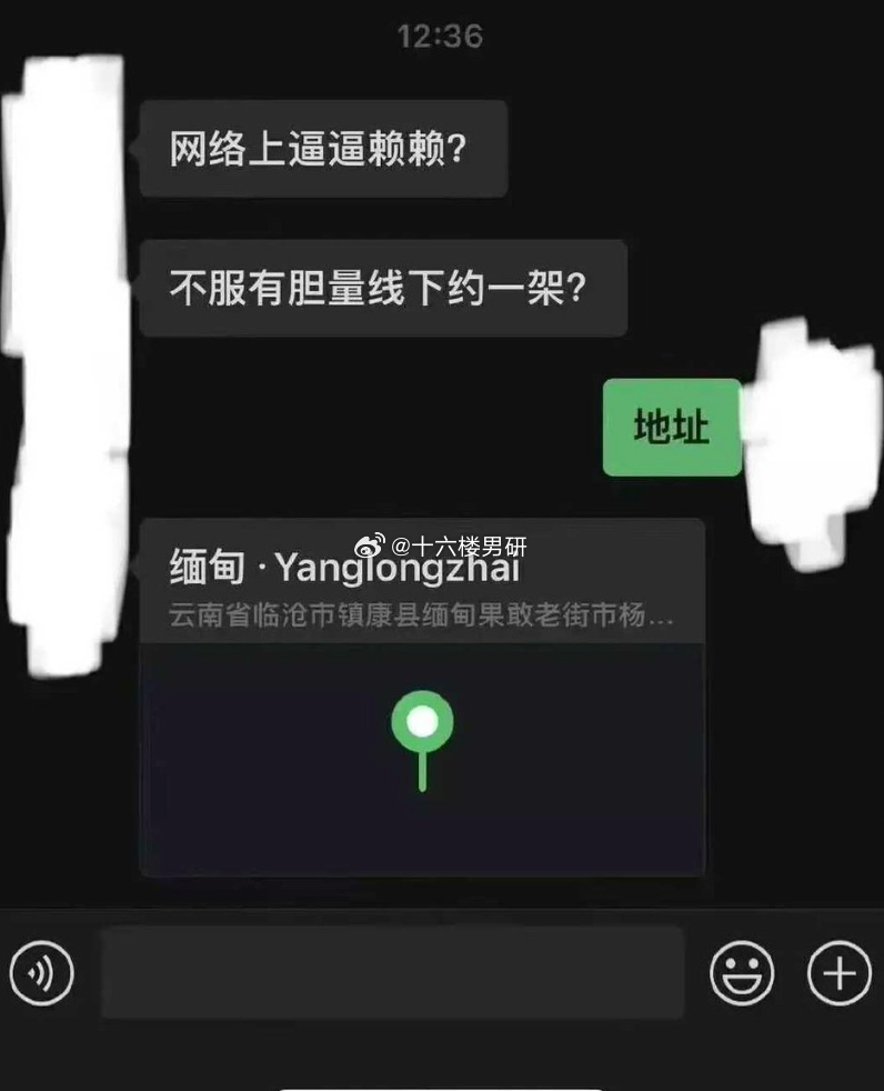最烦这种网上逼逼赖赖，线下约他也不敢来的就知道口嗨 