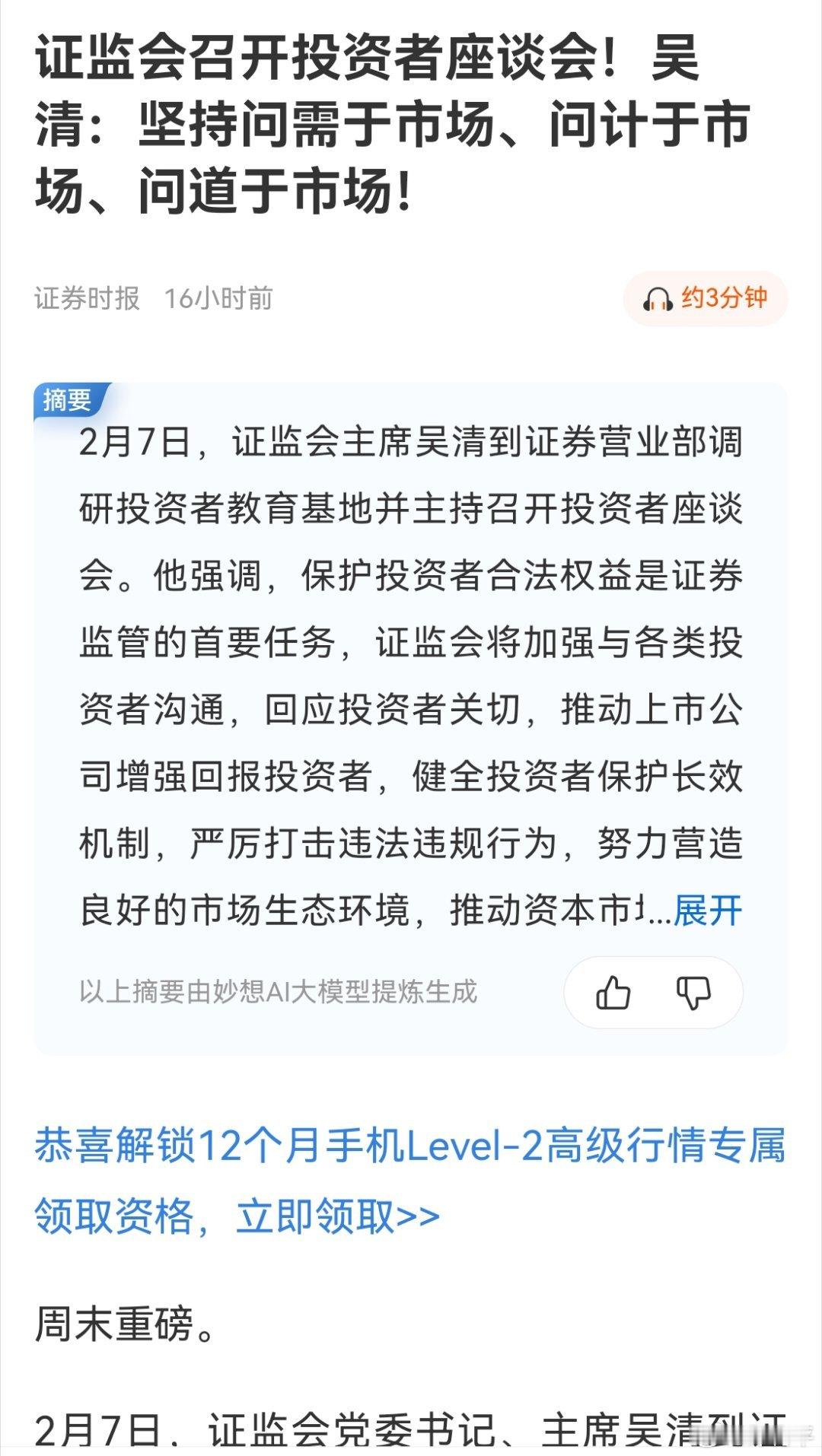 家长：坚持问需于市场、问计于市场、问道于市场…市场：第一条停止量化，第二条停止量