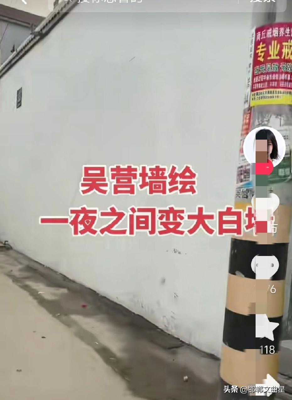 不可思议！
吴承言在吴营村的天安门墙绘火了后，引来了全国各地粉丝前去打卡拍照，一