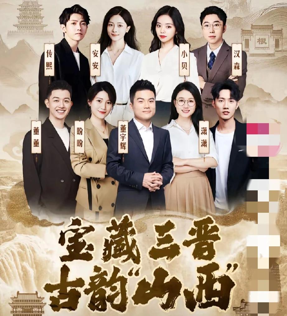 发现与辉同行山西之行排班表有一个规律！董董透露：
6月12日到15号！
第一场，
