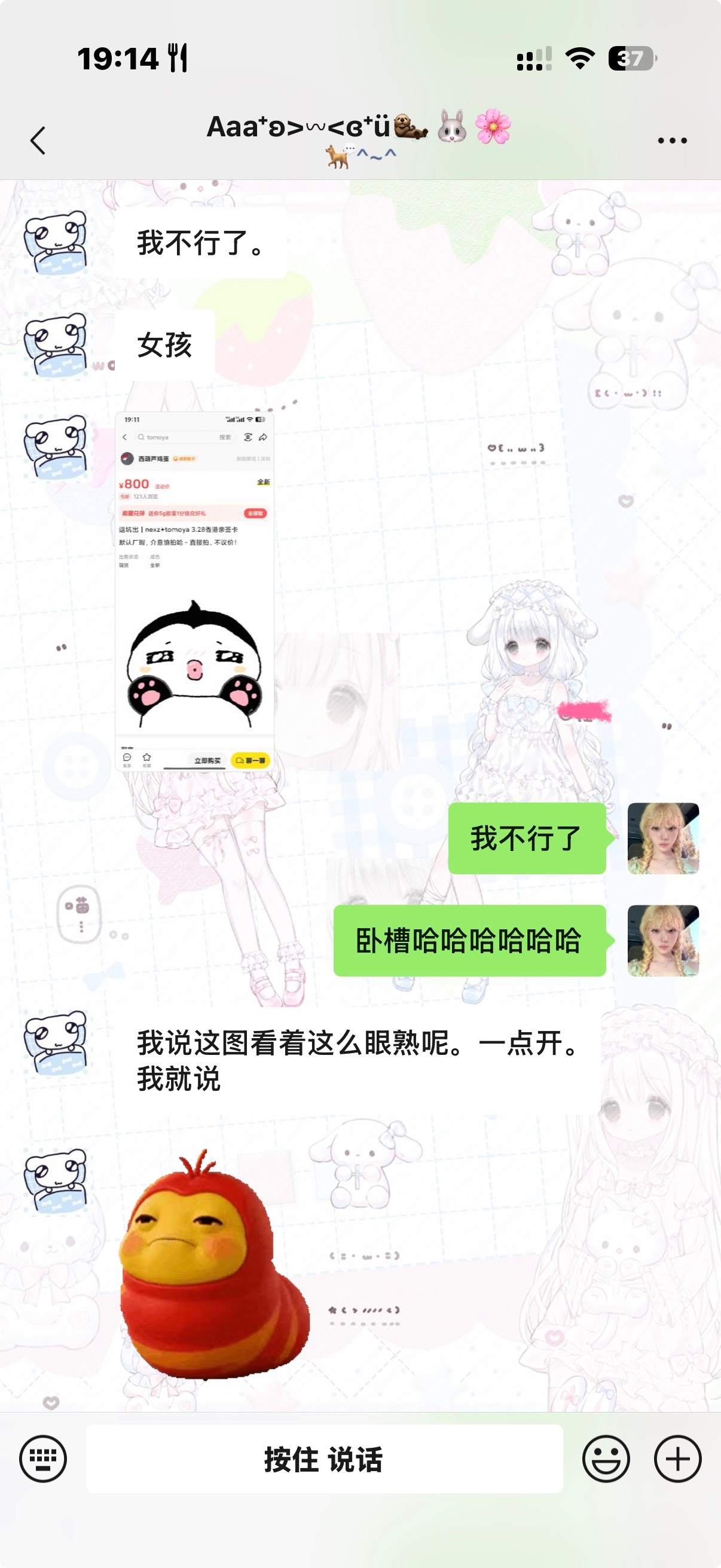 唉我好欣慰呀！我画的图就这样被使用，，还是这么贵的🔗 