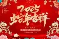 新年伊始，各类饱含深情的金句贺词，温暖了无数人的心房，2025新年之际，一句句温