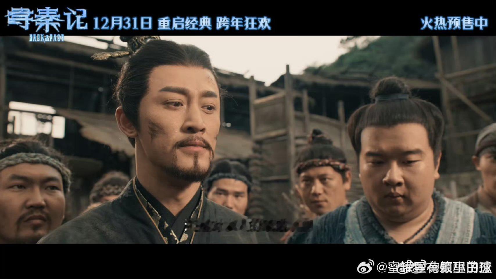 寻秦记预售开启古天乐林峯续写师徒爱恨纠葛，原班人马带来熟悉的默契感，新角色加盟+