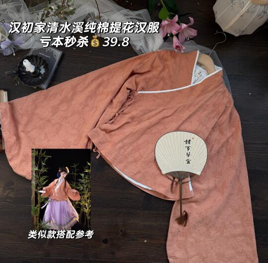 汉初家纯棉大袖古装汉服秒杀💰39.8